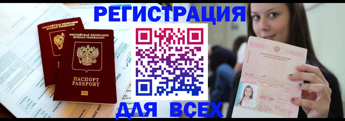 временная регистрация надежно в Саратовской области