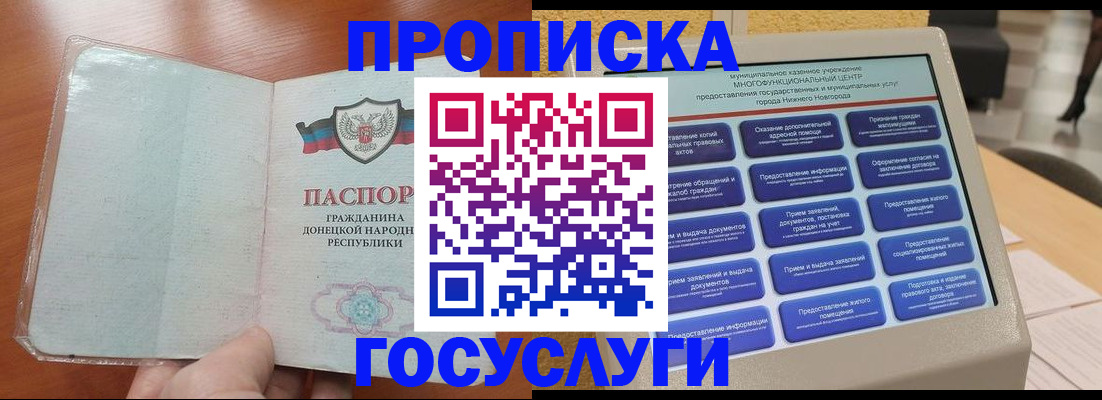 временная регистрация поиск в Саратовской области